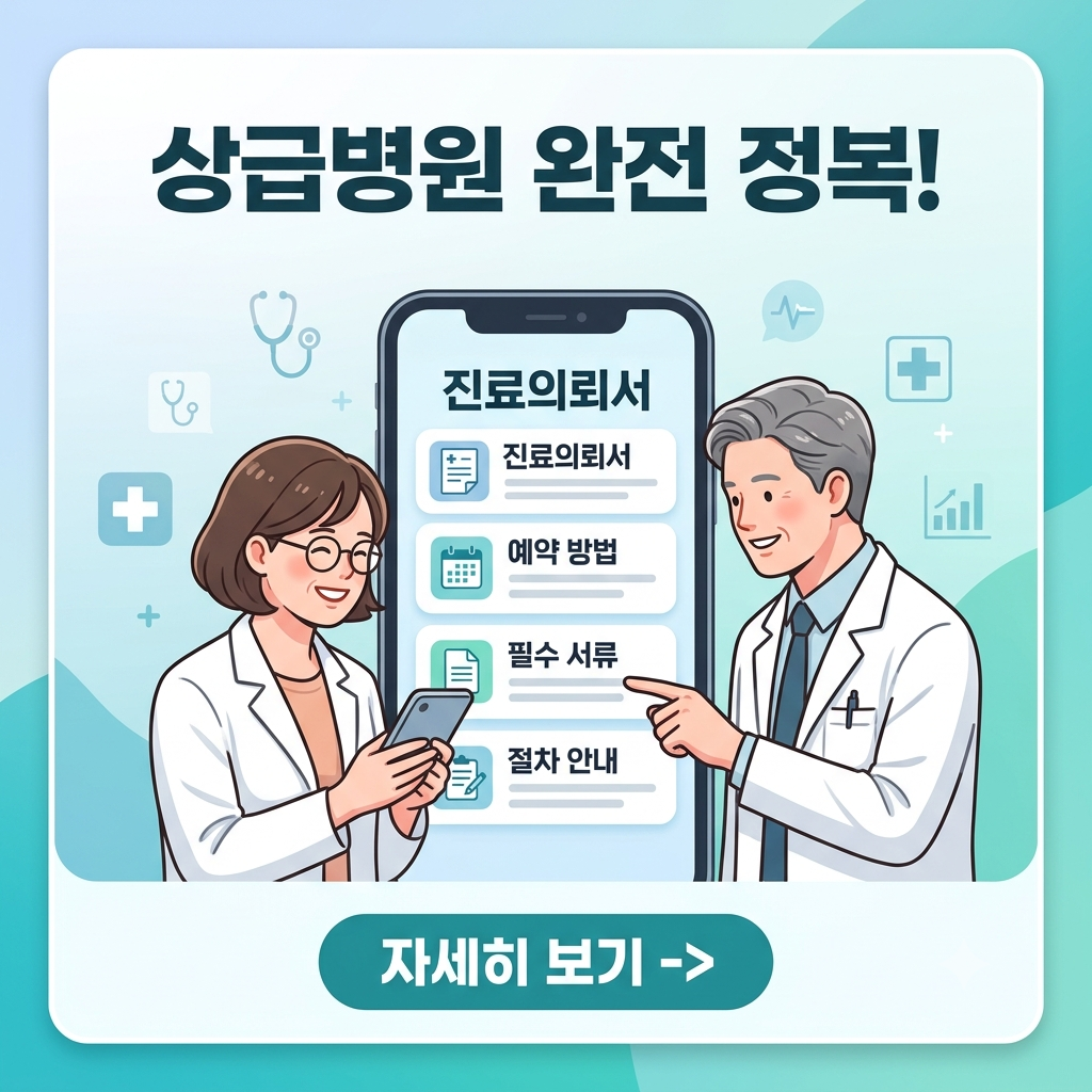 병원